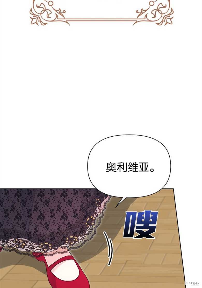 《因为生命有限所以成为了幕后黑手的儿媳》漫画最新章节第36话免费下拉式在线观看章节第【23】张图片