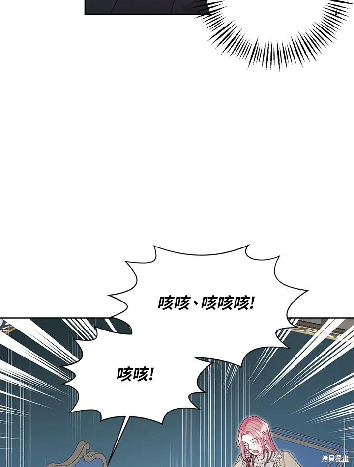 《因为生命有限所以成为了幕后黑手的儿媳》漫画最新章节第39话免费下拉式在线观看章节第【73】张图片