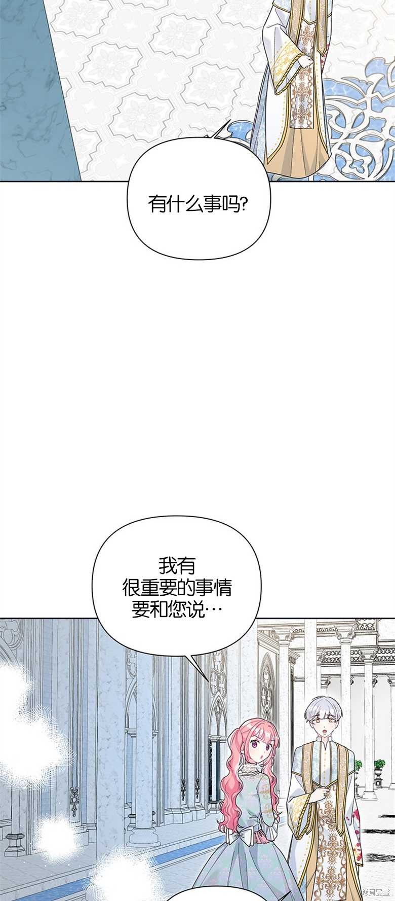 《因为生命有限所以成为了幕后黑手的儿媳》漫画最新章节第30话免费下拉式在线观看章节第【46】张图片