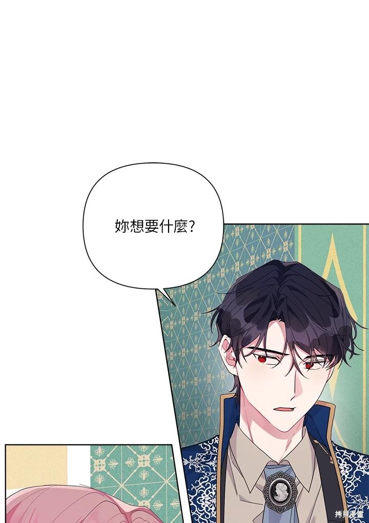 《因为生命有限所以成为了幕后黑手的儿媳》漫画最新章节第39话免费下拉式在线观看章节第【54】张图片