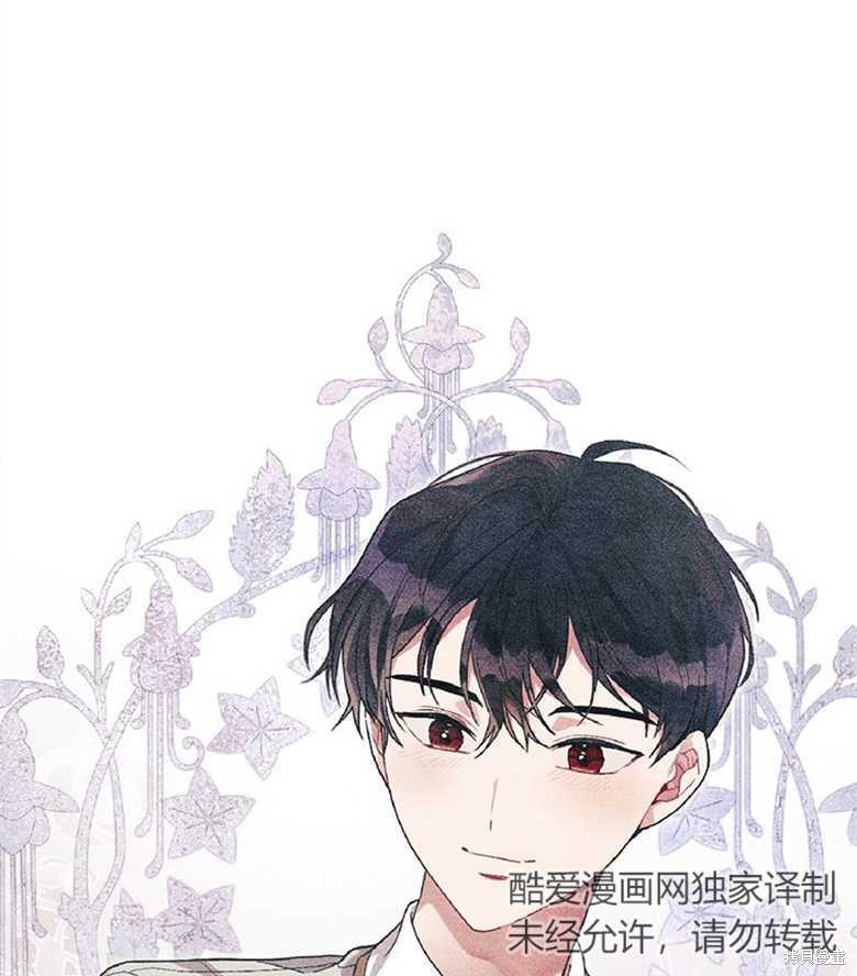 《因为生命有限所以成为了幕后黑手的儿媳》漫画最新章节第35话免费下拉式在线观看章节第【85】张图片