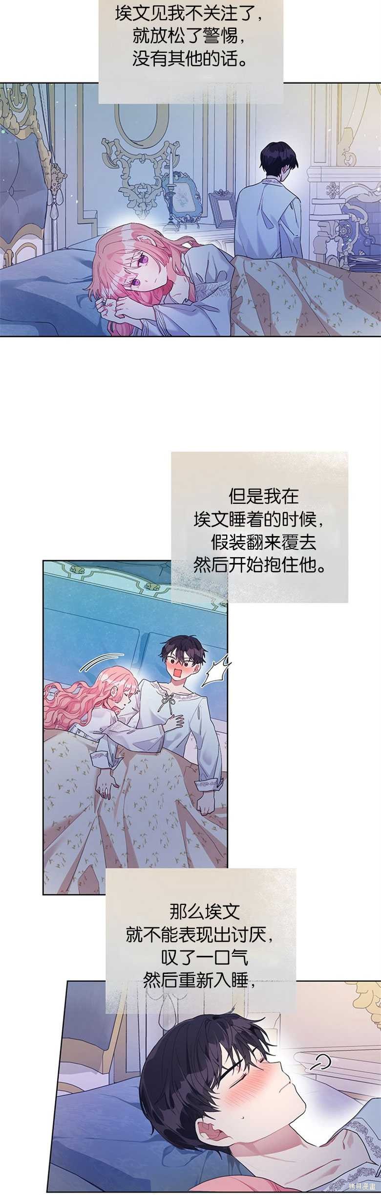 《因为生命有限所以成为了幕后黑手的儿媳》漫画最新章节第18话免费下拉式在线观看章节第【4】张图片