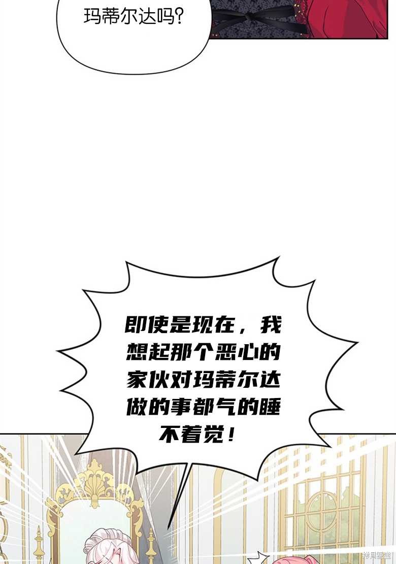 《因为生命有限所以成为了幕后黑手的儿媳》漫画最新章节第35话免费下拉式在线观看章节第【51】张图片