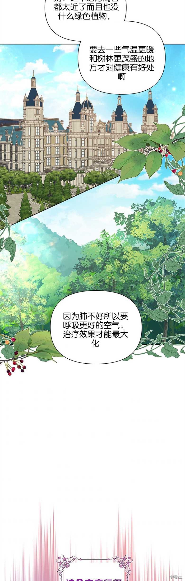 《因为生命有限所以成为了幕后黑手的儿媳》漫画最新章节第28话免费下拉式在线观看章节第【34】张图片