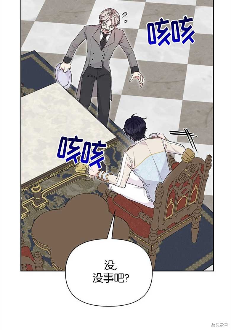 《因为生命有限所以成为了幕后黑手的儿媳》漫画最新章节第32话免费下拉式在线观看章节第【79】张图片