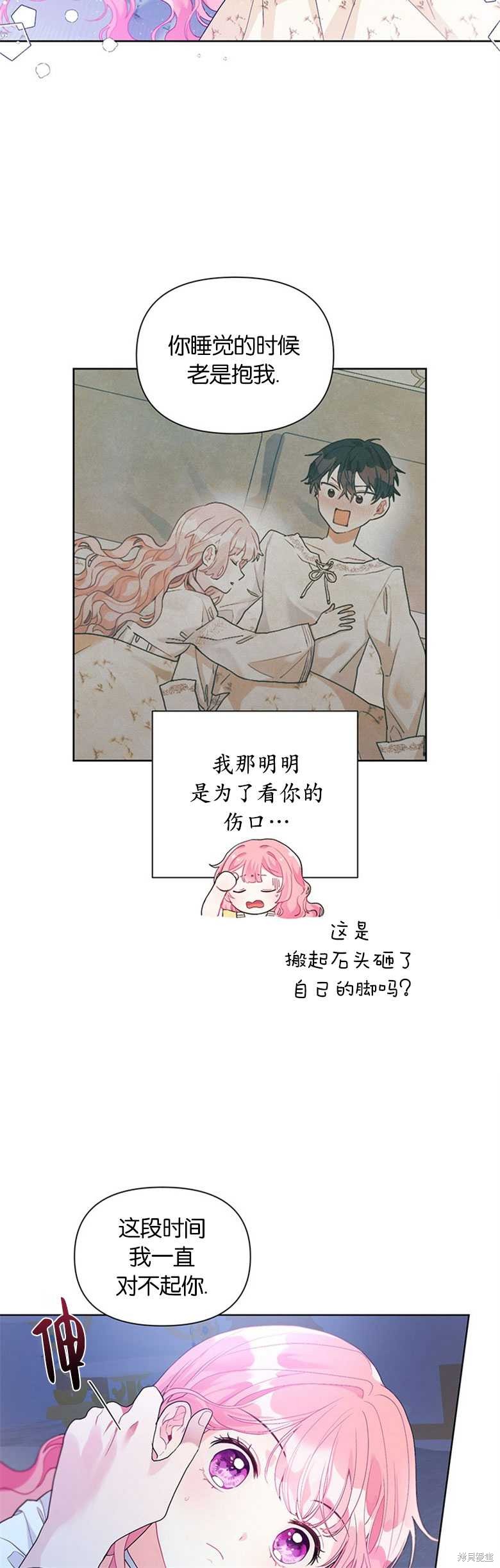 《因为生命有限所以成为了幕后黑手的儿媳》漫画最新章节第23话免费下拉式在线观看章节第【10】张图片