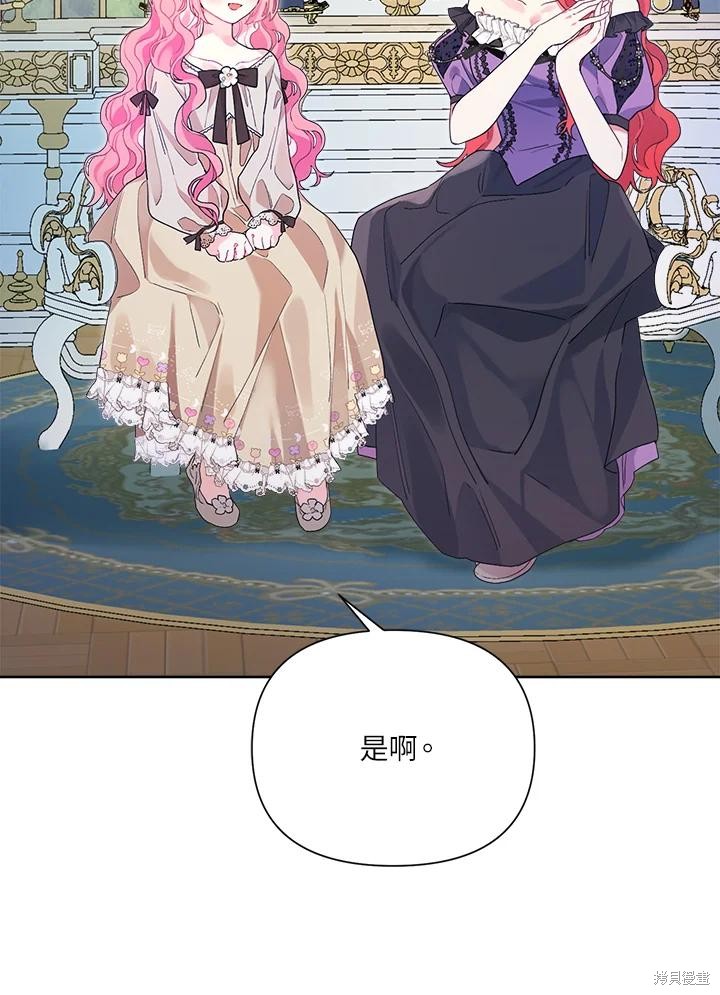 《因为生命有限所以成为了幕后黑手的儿媳》漫画最新章节第41话免费下拉式在线观看章节第【38】张图片