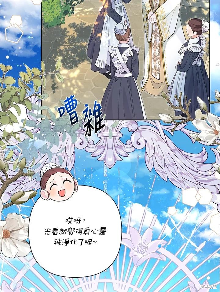 《因为生命有限所以成为了幕后黑手的儿媳》漫画最新章节第41话免费下拉式在线观看章节第【52】张图片