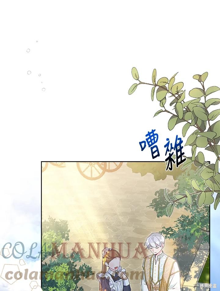 《因为生命有限所以成为了幕后黑手的儿媳》漫画最新章节第41话免费下拉式在线观看章节第【51】张图片