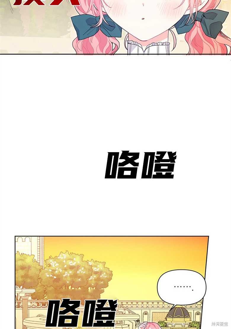 《因为生命有限所以成为了幕后黑手的儿媳》漫画最新章节第36话免费下拉式在线观看章节第【54】张图片