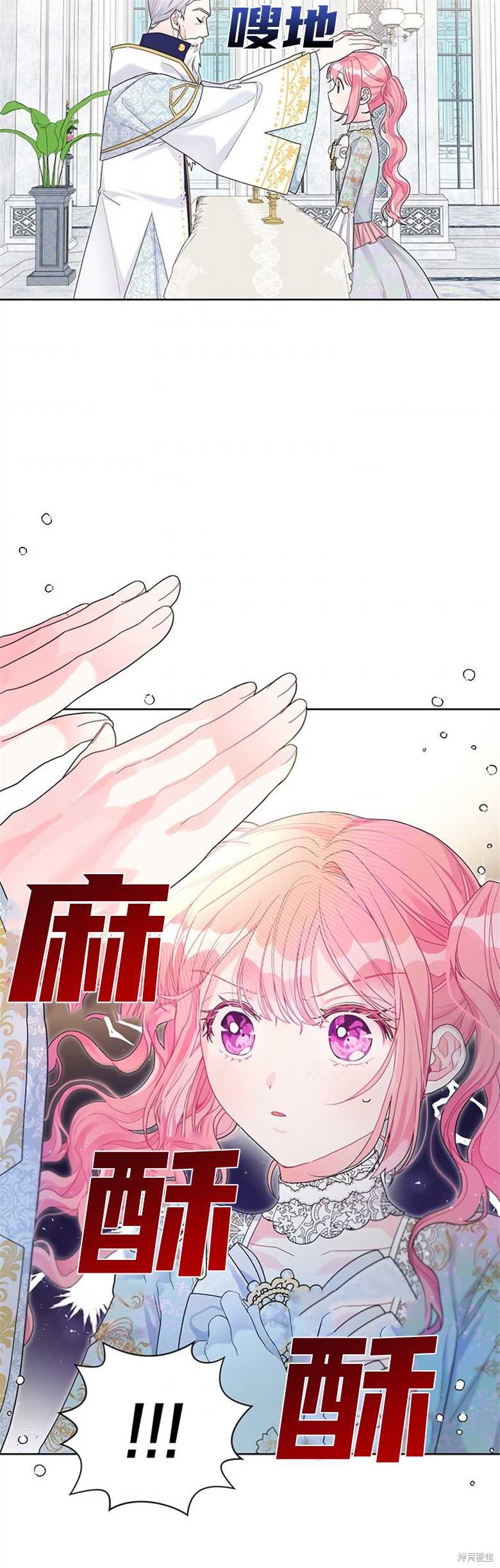 《因为生命有限所以成为了幕后黑手的儿媳》漫画最新章节第31话免费下拉式在线观看章节第【21】张图片