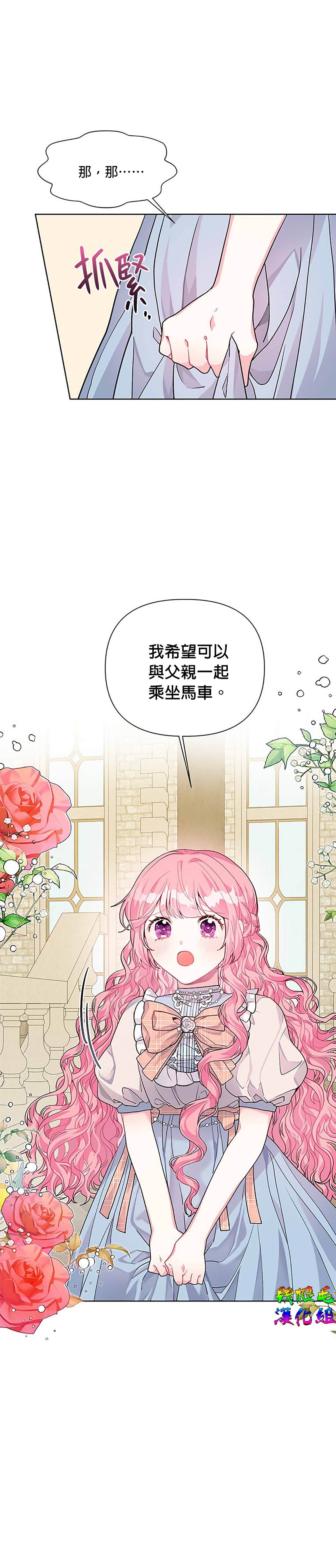 《因为生命有限所以成为了幕后黑手的儿媳》漫画最新章节第2话免费下拉式在线观看章节第【34】张图片