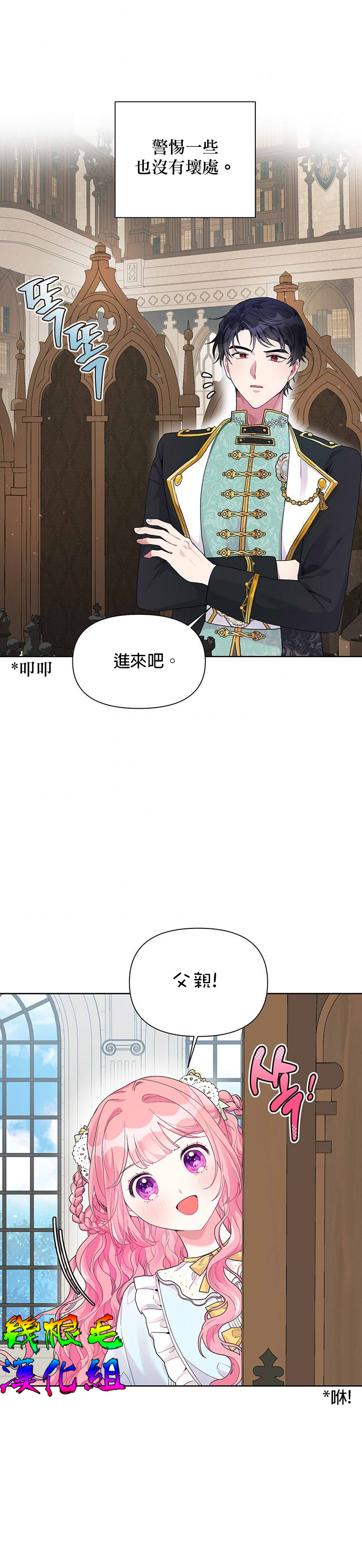 《因为生命有限所以成为了幕后黑手的儿媳》漫画最新章节第13话免费下拉式在线观看章节第【22】张图片