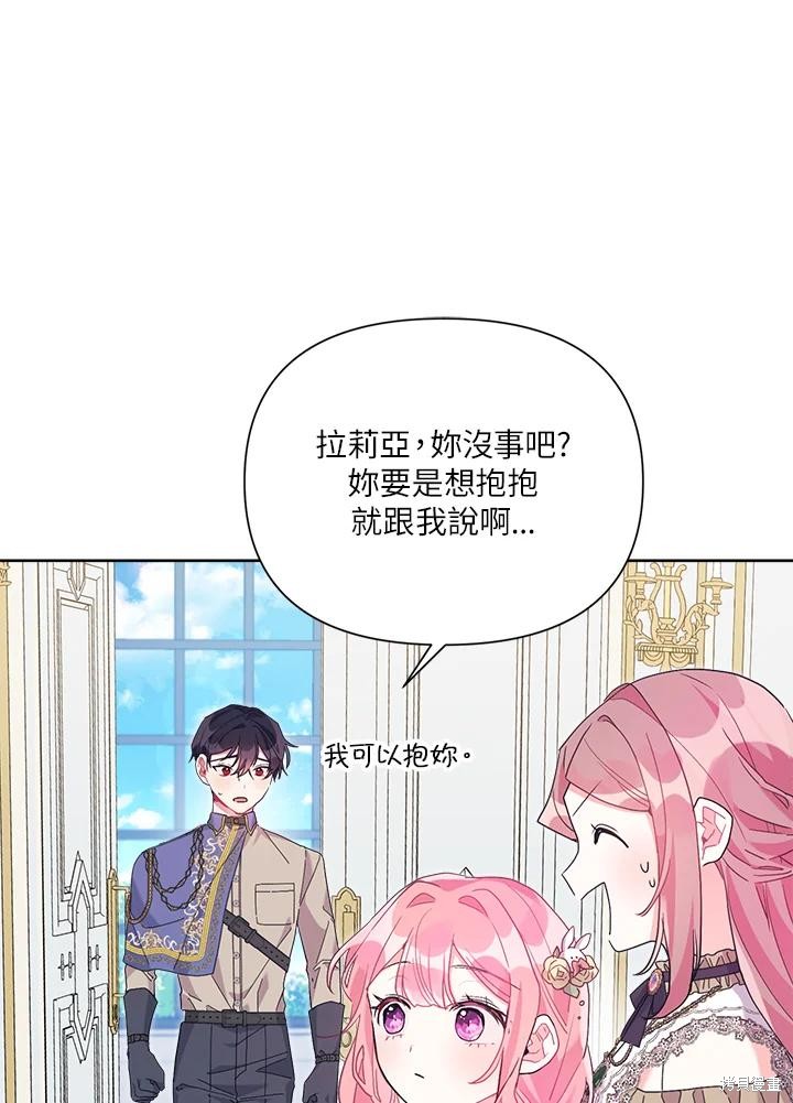 《因为生命有限所以成为了幕后黑手的儿媳》漫画最新章节第40话免费下拉式在线观看章节第【60】张图片