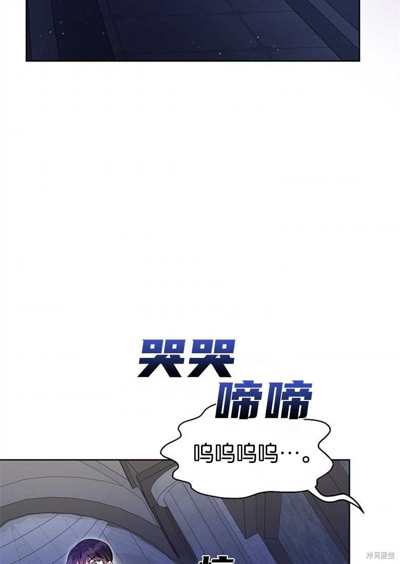 《因为生命有限所以成为了幕后黑手的儿媳》漫画最新章节第36话免费下拉式在线观看章节第【86】张图片