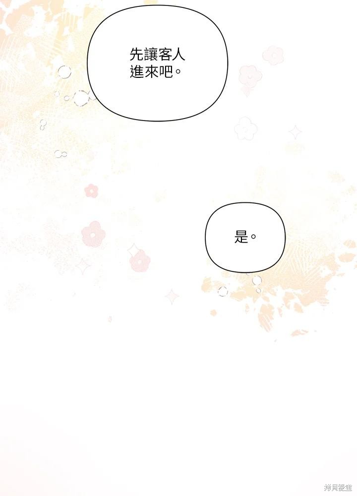 《因为生命有限所以成为了幕后黑手的儿媳》漫画最新章节第39话免费下拉式在线观看章节第【36】张图片