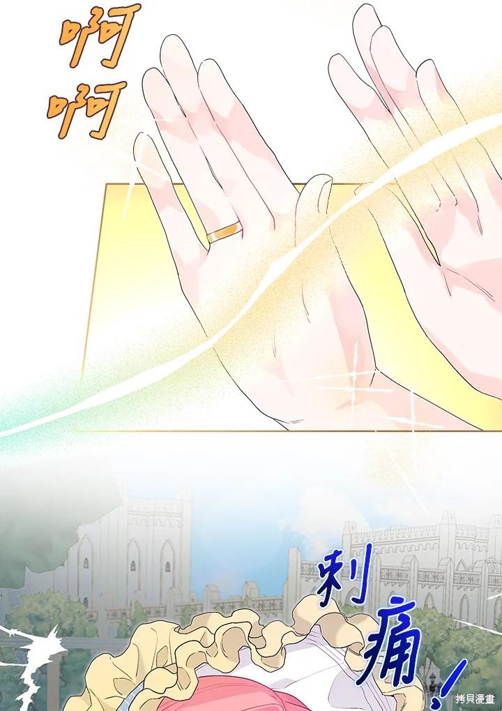 《因为生命有限所以成为了幕后黑手的儿媳》漫画最新章节第41话免费下拉式在线观看章节第【61】张图片