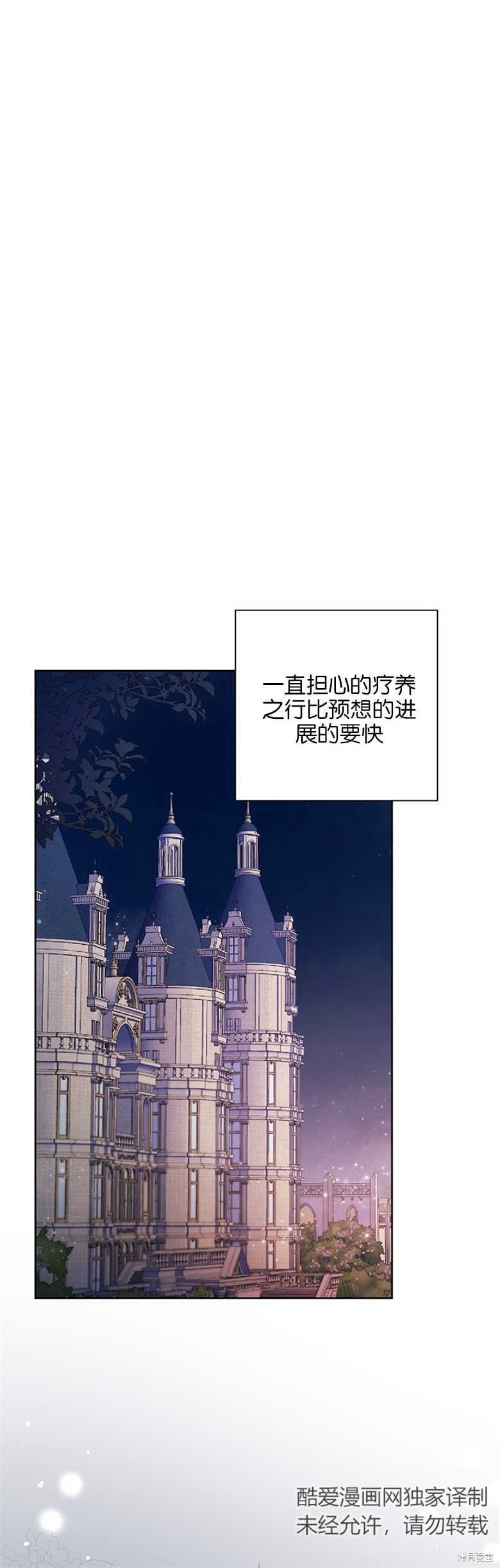 《因为生命有限所以成为了幕后黑手的儿媳》漫画最新章节第29话免费下拉式在线观看章节第【20】张图片