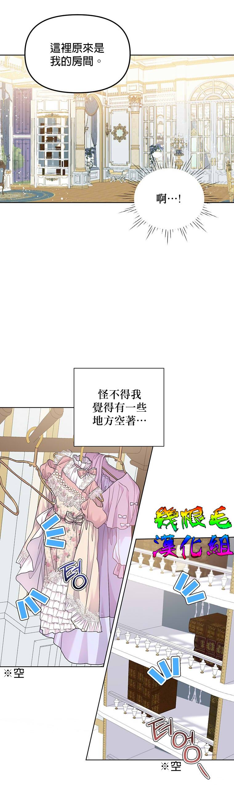 《因为生命有限所以成为了幕后黑手的儿媳》漫画最新章节第5话免费下拉式在线观看章节第【18】张图片