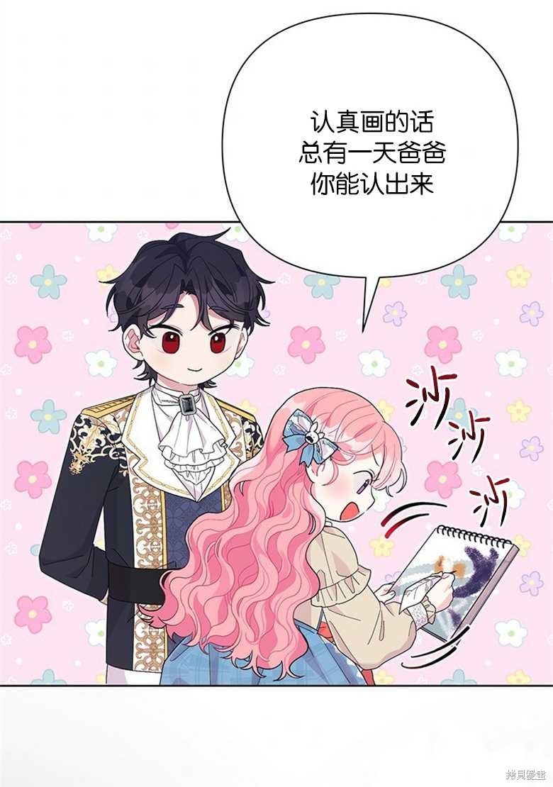 《因为生命有限所以成为了幕后黑手的儿媳》漫画最新章节第38话免费下拉式在线观看章节第【76】张图片