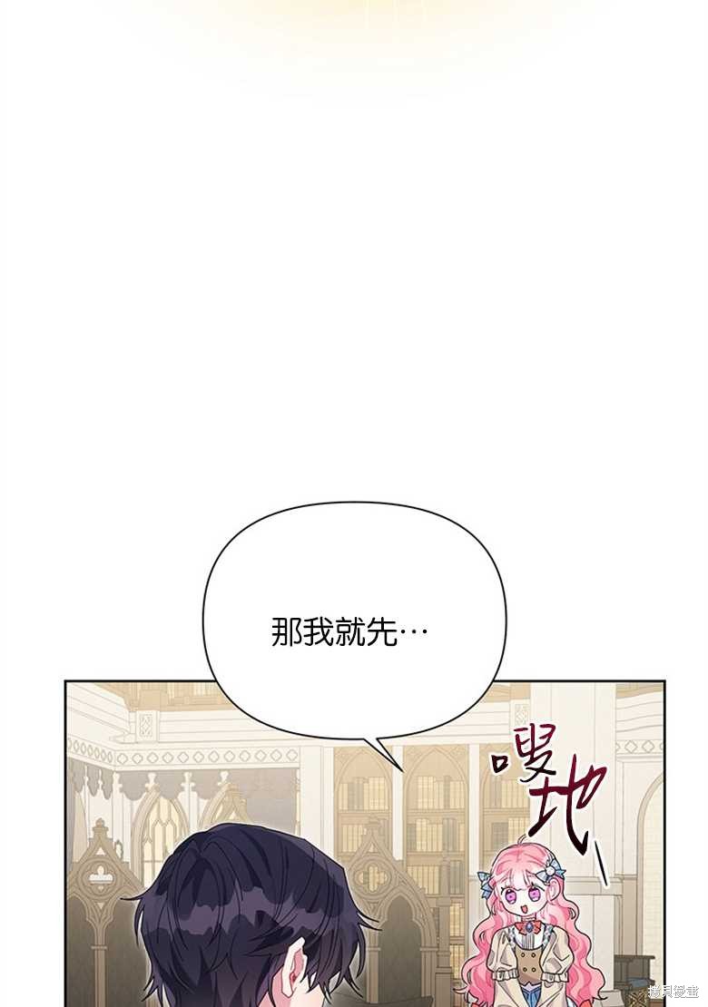 《因为生命有限所以成为了幕后黑手的儿媳》漫画最新章节第38话免费下拉式在线观看章节第【54】张图片