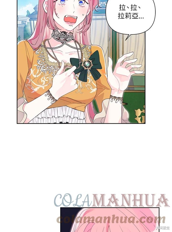 《因为生命有限所以成为了幕后黑手的儿媳》漫画最新章节第41话免费下拉式在线观看章节第【5】张图片