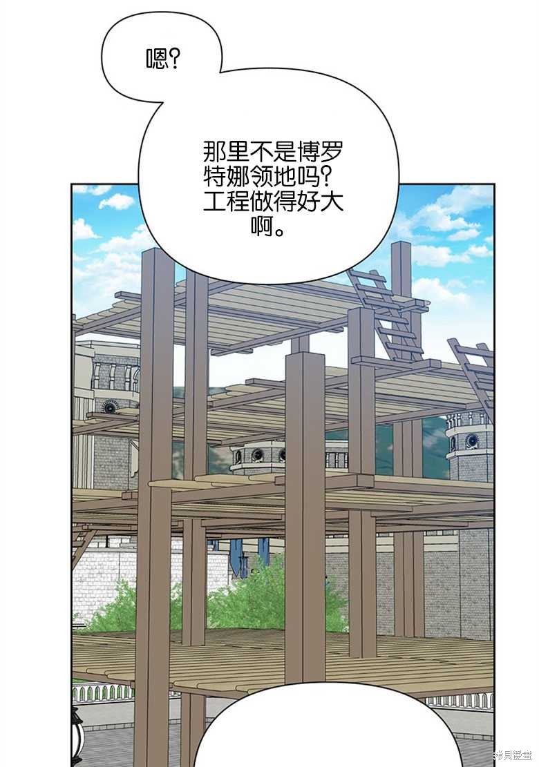 《因为生命有限所以成为了幕后黑手的儿媳》漫画最新章节第37话免费下拉式在线观看章节第【77】张图片