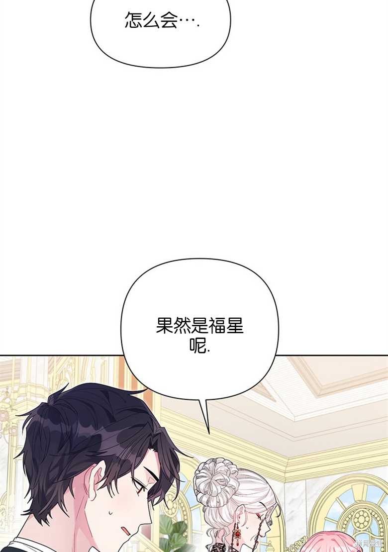 《因为生命有限所以成为了幕后黑手的儿媳》漫画最新章节第35话免费下拉式在线观看章节第【4】张图片