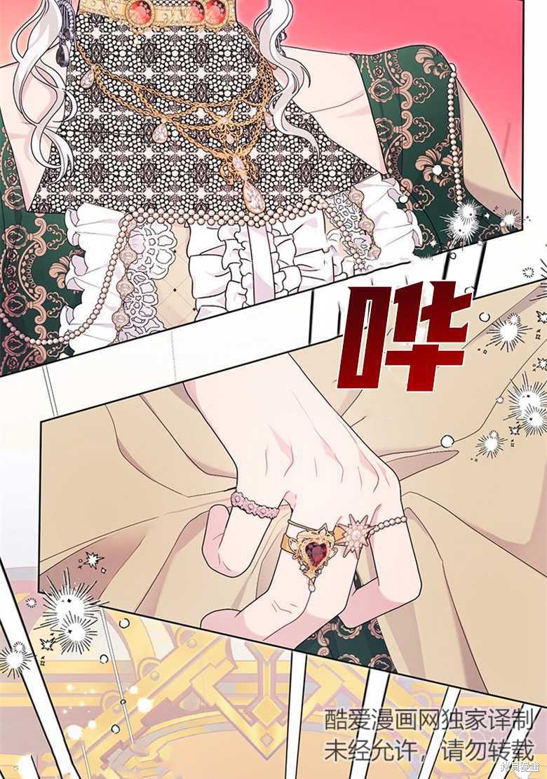 《因为生命有限所以成为了幕后黑手的儿媳》漫画最新章节第33话免费下拉式在线观看章节第【16】张图片