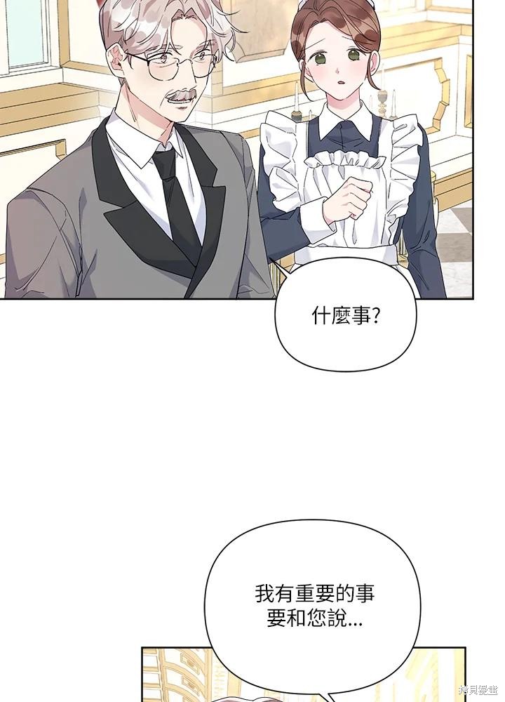 《因为生命有限所以成为了幕后黑手的儿媳》漫画最新章节第39话免费下拉式在线观看章节第【31】张图片