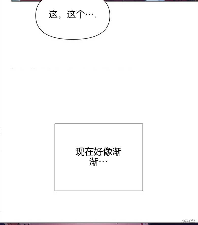 《因为生命有限所以成为了幕后黑手的儿媳》漫画最新章节第35话免费下拉式在线观看章节第【90】张图片