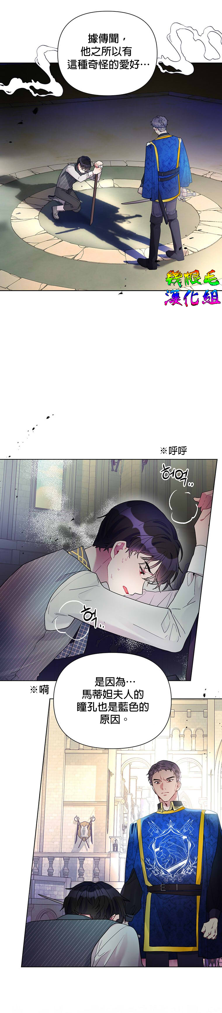 《因为生命有限所以成为了幕后黑手的儿媳》漫画最新章节第12话免费下拉式在线观看章节第【24】张图片