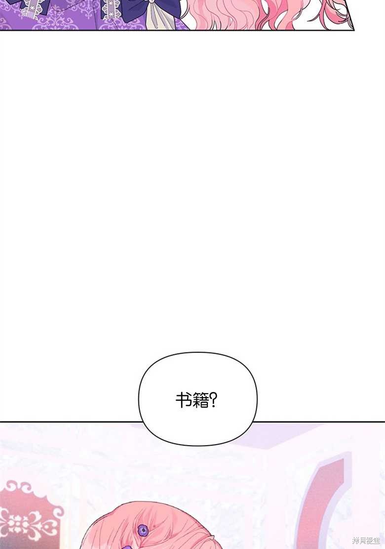 《因为生命有限所以成为了幕后黑手的儿媳》漫画最新章节第34话免费下拉式在线观看章节第【70】张图片