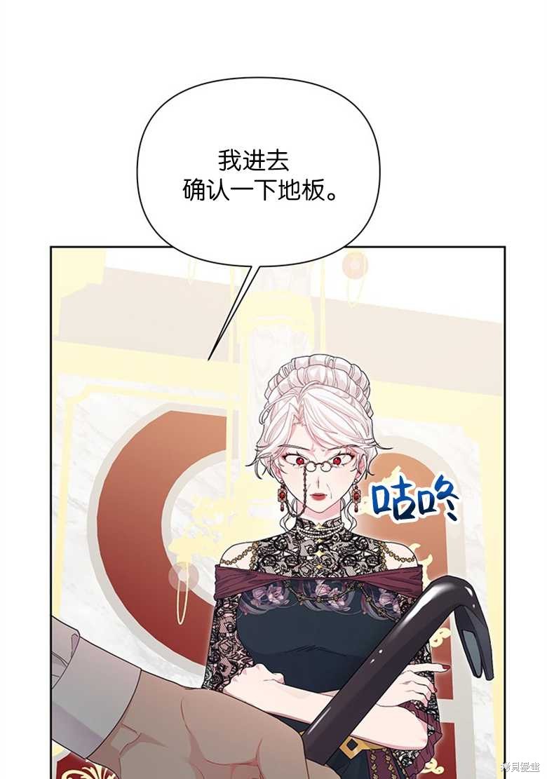 《因为生命有限所以成为了幕后黑手的儿媳》漫画最新章节第34话免费下拉式在线观看章节第【59】张图片