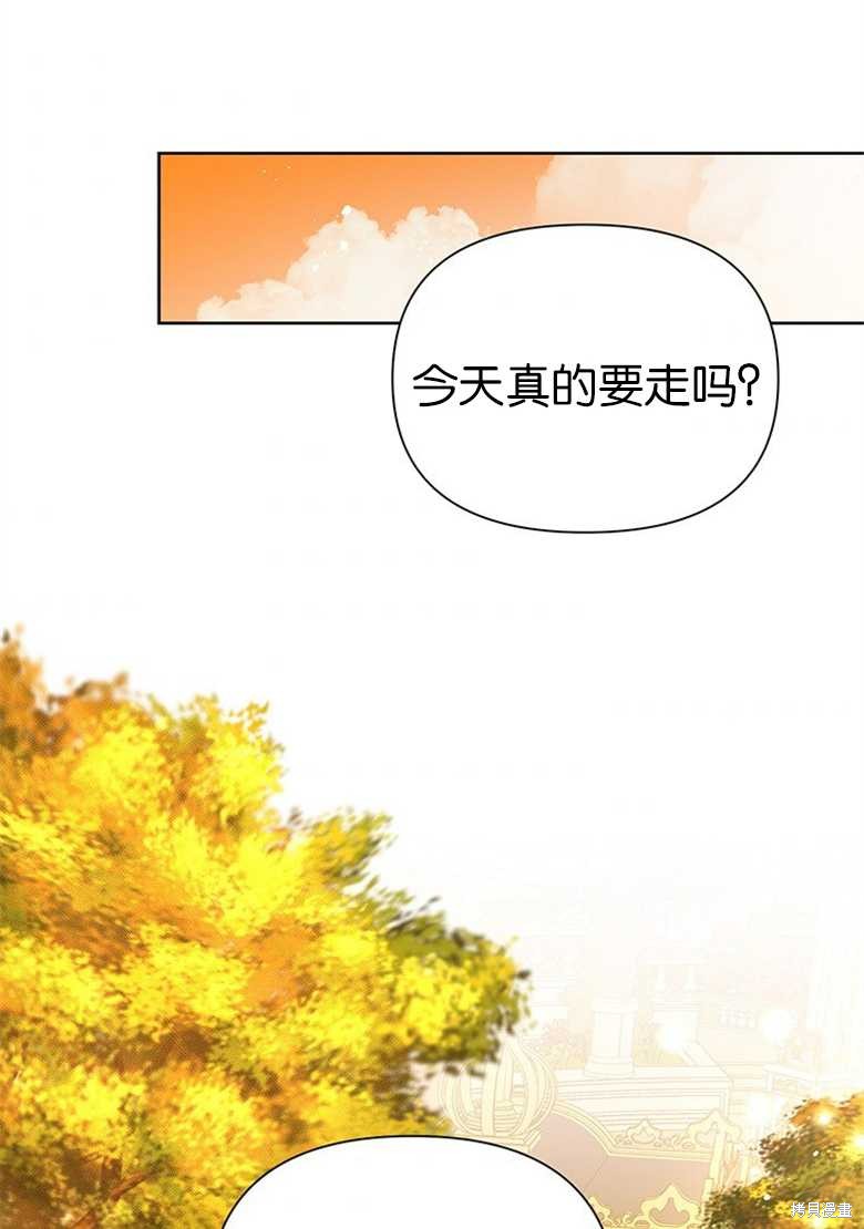 《因为生命有限所以成为了幕后黑手的儿媳》漫画最新章节第36话免费下拉式在线观看章节第【36】张图片