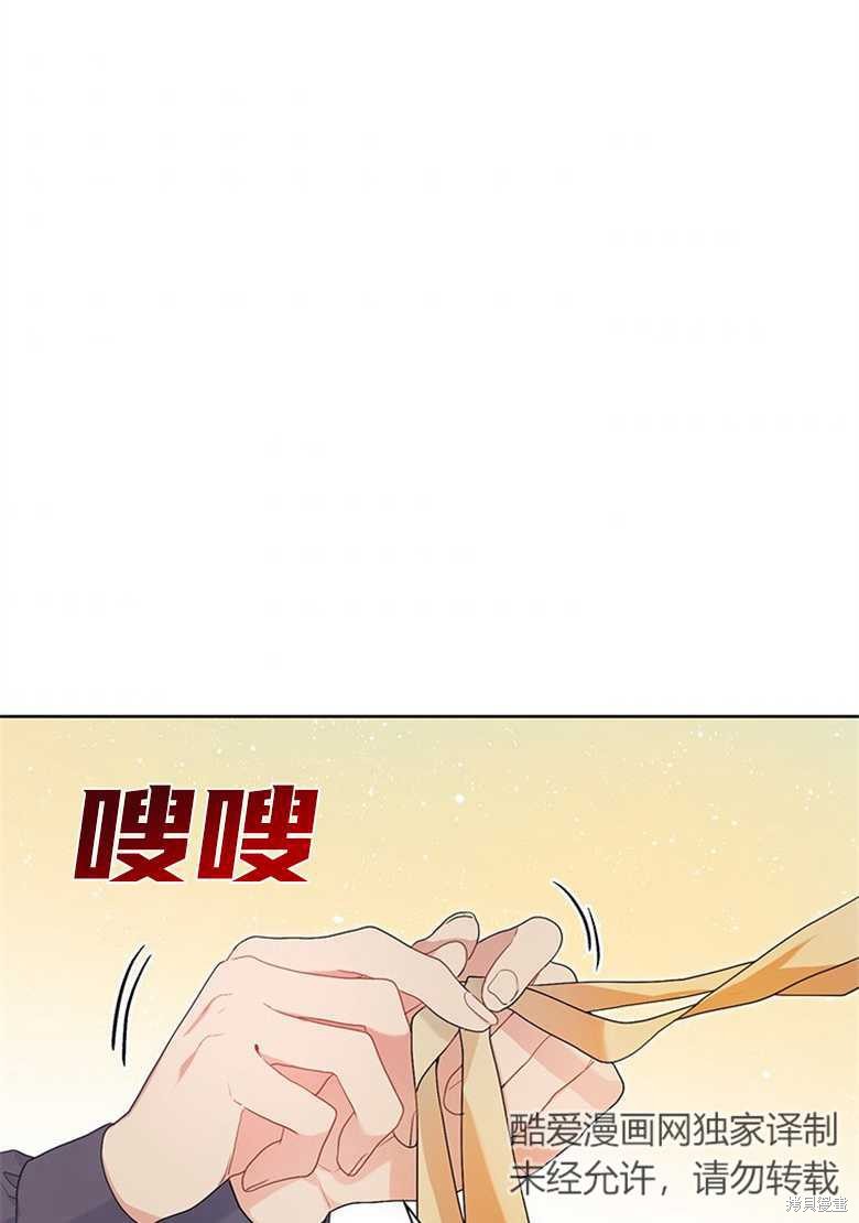 《因为生命有限所以成为了幕后黑手的儿媳》漫画最新章节第33话免费下拉式在线观看章节第【6】张图片