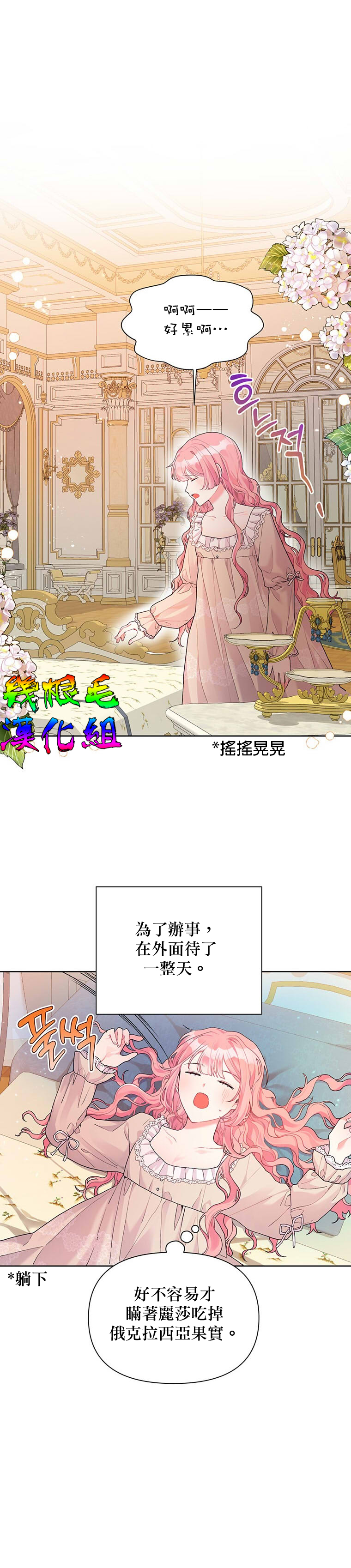 《因为生命有限所以成为了幕后黑手的儿媳》漫画最新章节第14话免费下拉式在线观看章节第【8】张图片