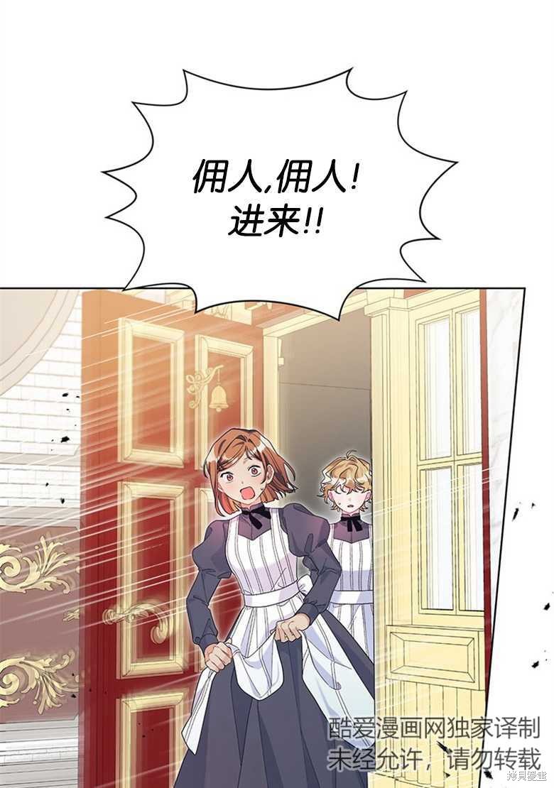 《因为生命有限所以成为了幕后黑手的儿媳》漫画最新章节第34话免费下拉式在线观看章节第【42】张图片