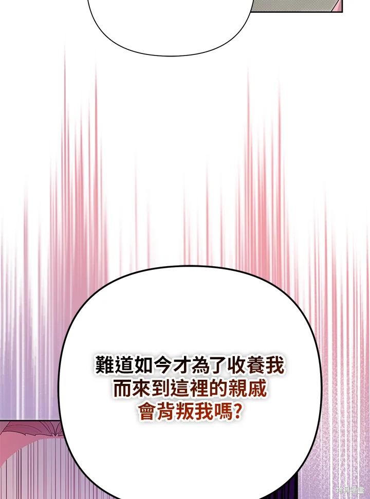 《因为生命有限所以成为了幕后黑手的儿媳》漫画最新章节第41话免费下拉式在线观看章节第【7】张图片