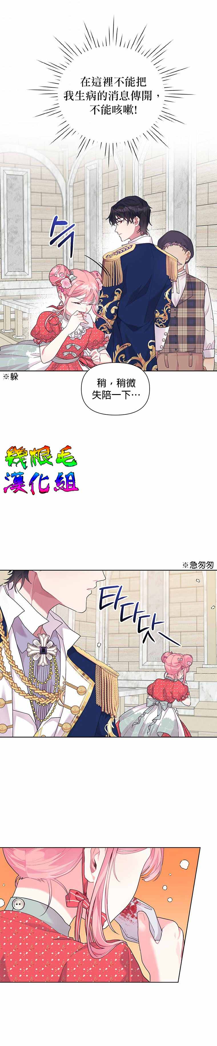 《因为生命有限所以成为了幕后黑手的儿媳》漫画最新章节第8话免费下拉式在线观看章节第【26】张图片