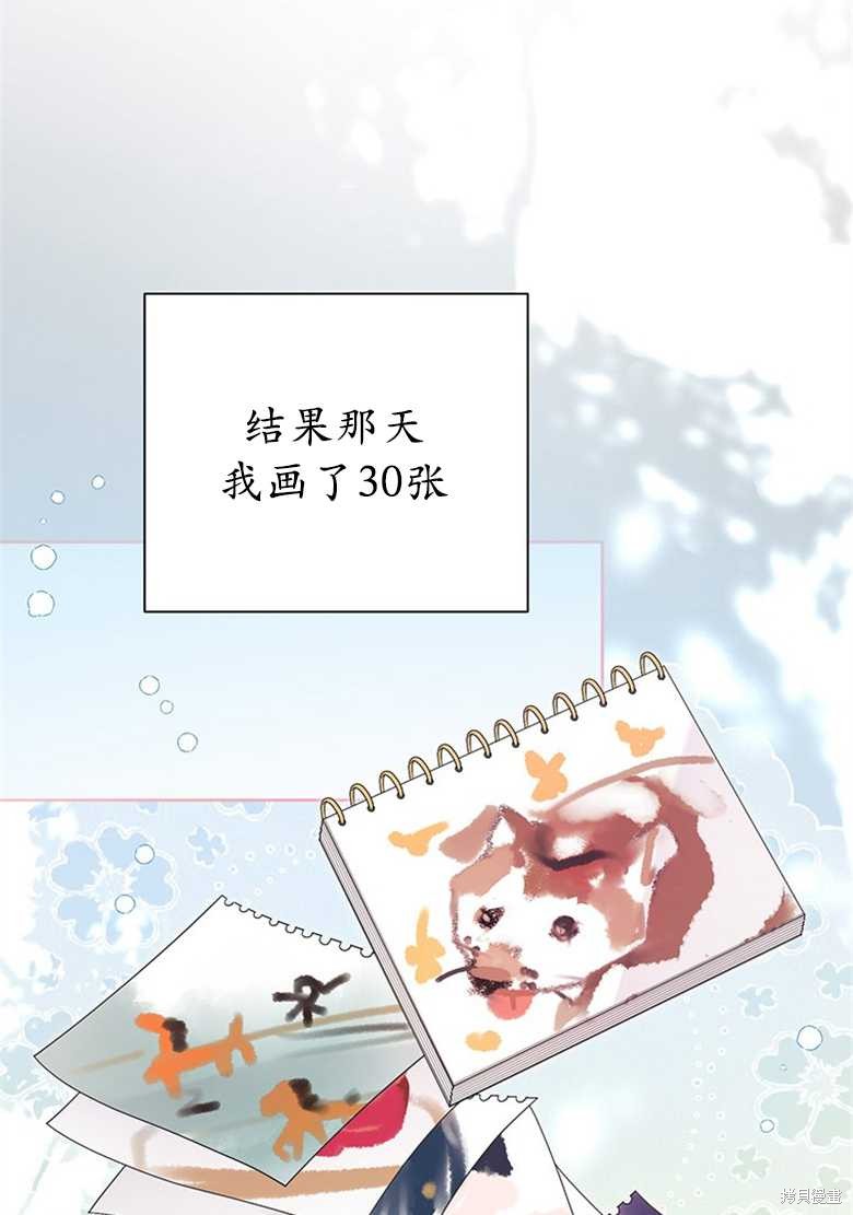 《因为生命有限所以成为了幕后黑手的儿媳》漫画最新章节第38话免费下拉式在线观看章节第【77】张图片