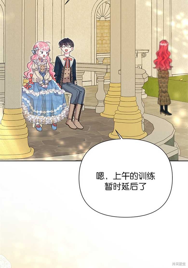 《因为生命有限所以成为了幕后黑手的儿媳》漫画最新章节第38话免费下拉式在线观看章节第【28】张图片