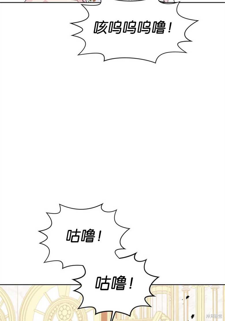 《因为生命有限所以成为了幕后黑手的儿媳》漫画最新章节第34话免费下拉式在线观看章节第【40】张图片