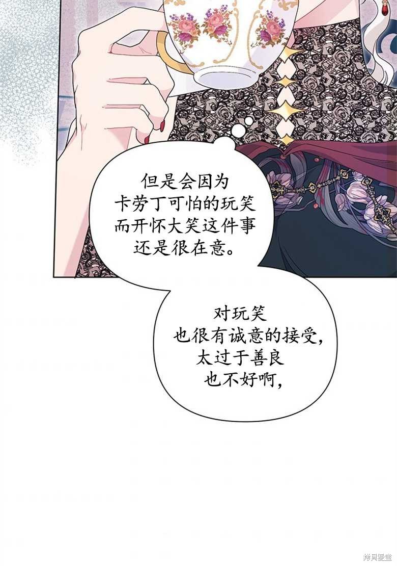 《因为生命有限所以成为了幕后黑手的儿媳》漫画最新章节第34话免费下拉式在线观看章节第【36】张图片