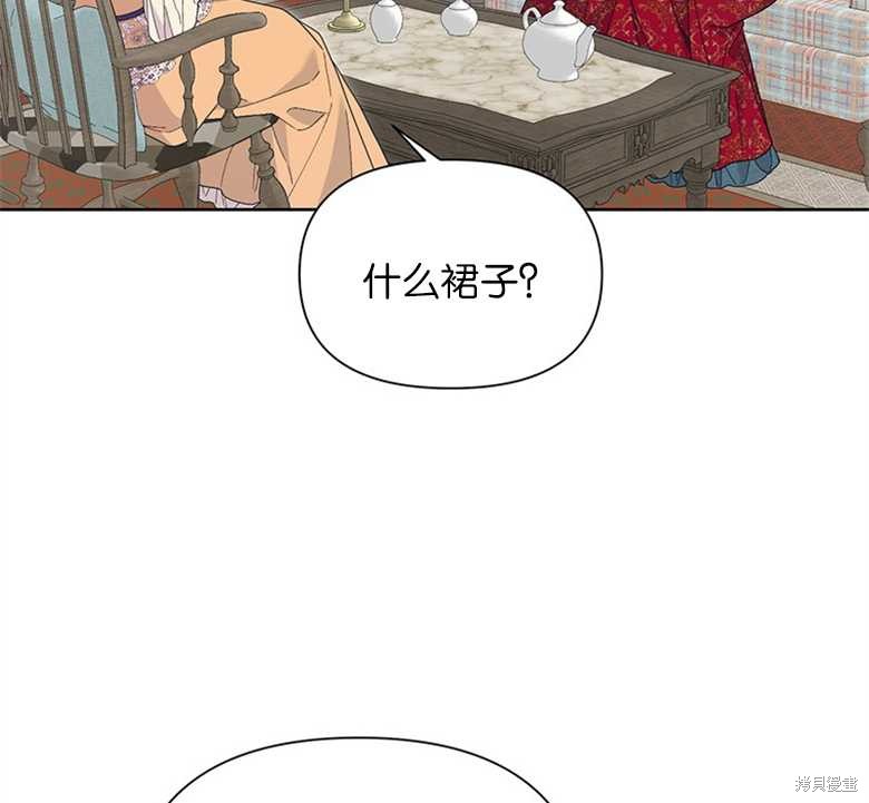 《因为生命有限所以成为了幕后黑手的儿媳》漫画最新章节第38话免费下拉式在线观看章节第【91】张图片