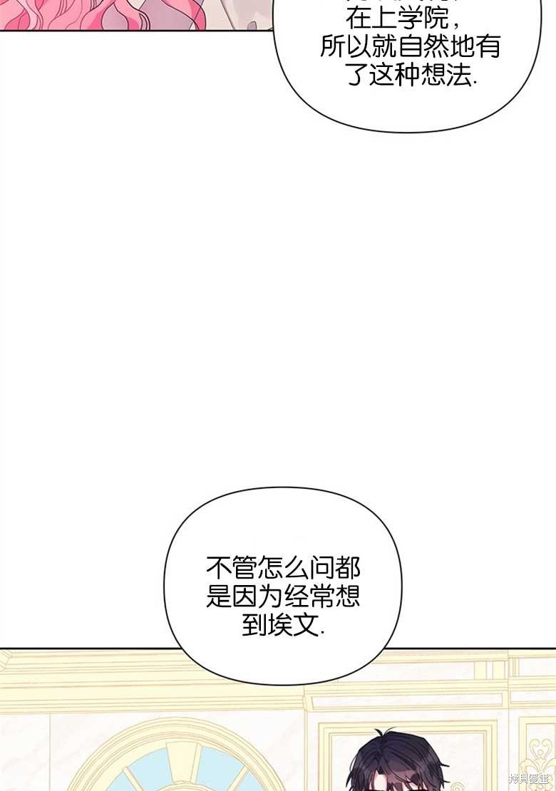 《因为生命有限所以成为了幕后黑手的儿媳》漫画最新章节第35话免费下拉式在线观看章节第【26】张图片