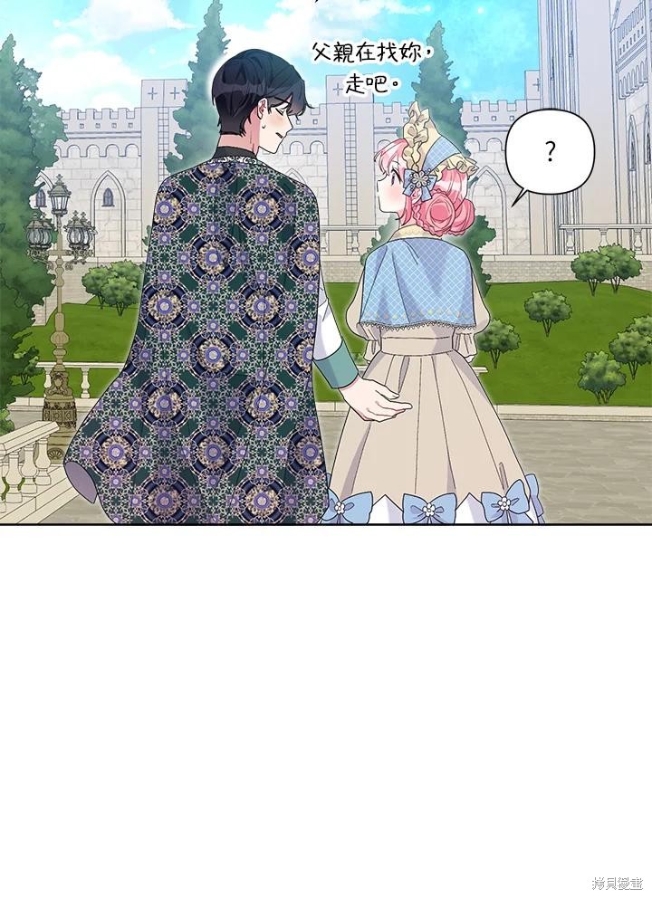 《因为生命有限所以成为了幕后黑手的儿媳》漫画最新章节第41话免费下拉式在线观看章节第【80】张图片