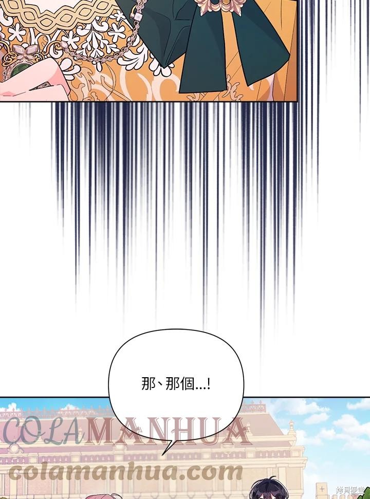 《因为生命有限所以成为了幕后黑手的儿媳》漫画最新章节第41话免费下拉式在线观看章节第【9】张图片