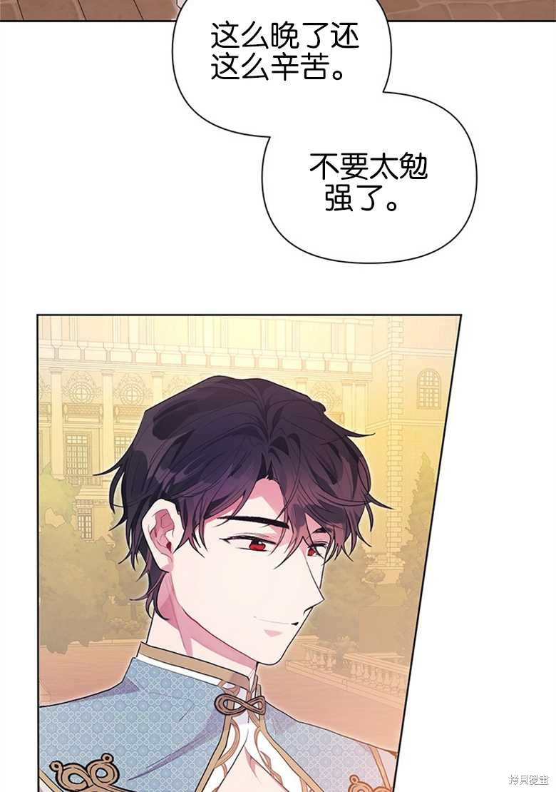 《因为生命有限所以成为了幕后黑手的儿媳》漫画最新章节第36话免费下拉式在线观看章节第【52】张图片