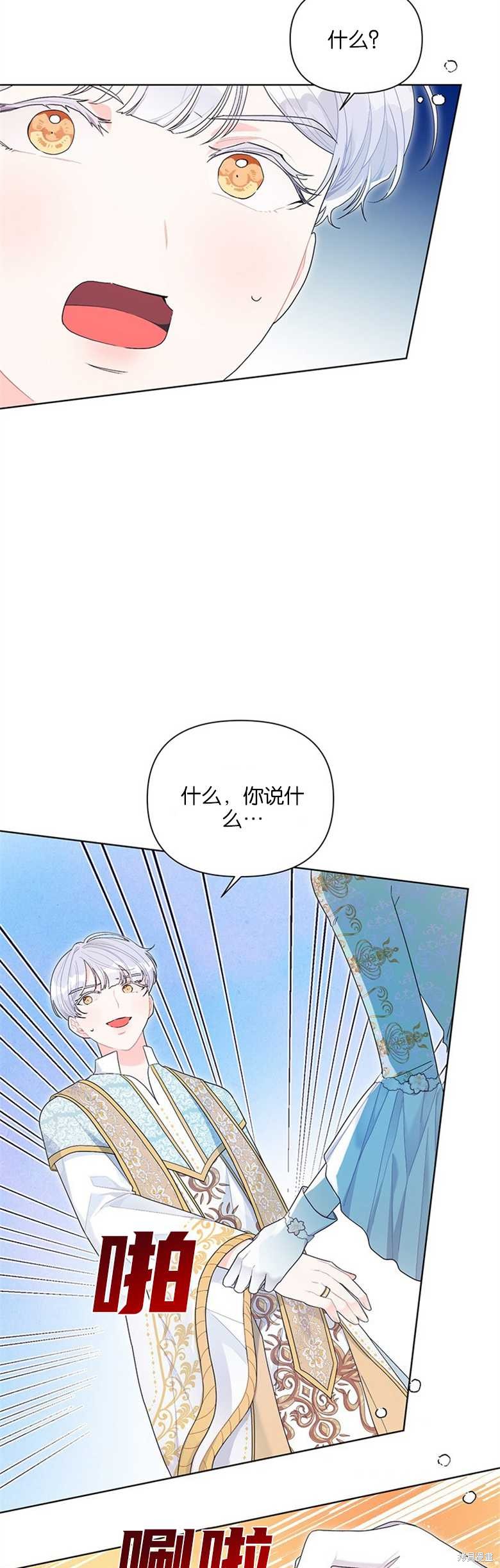 《因为生命有限所以成为了幕后黑手的儿媳》漫画最新章节第31话免费下拉式在线观看章节第【2】张图片